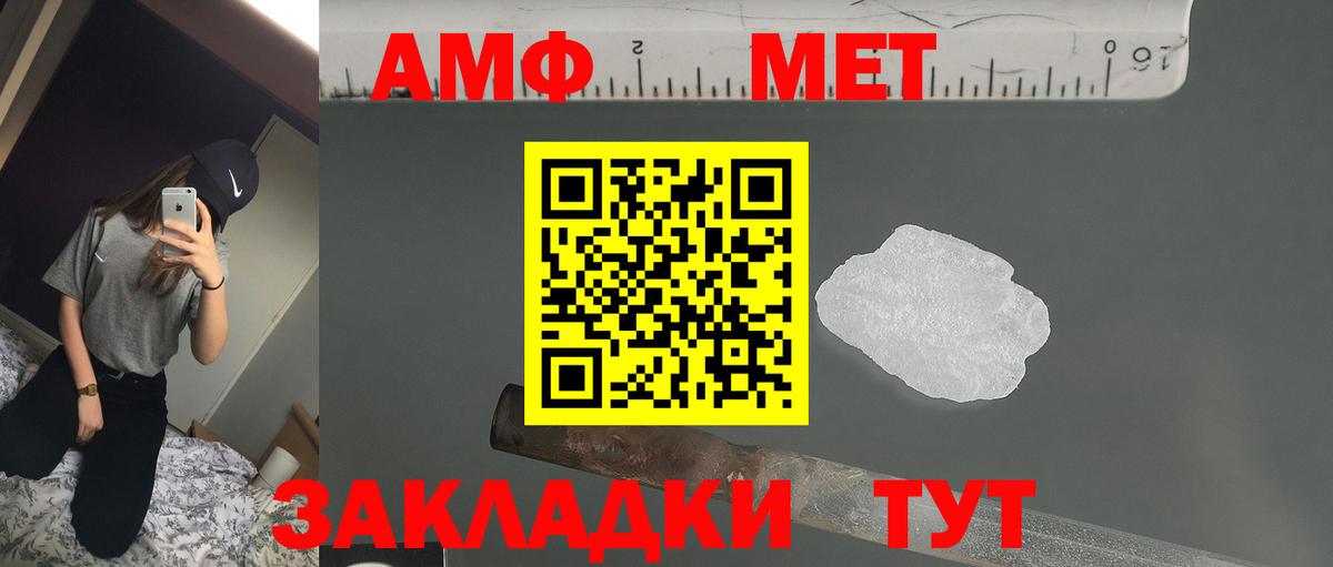 АМФ 98% Котлас