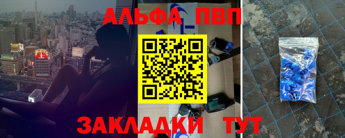 APVP  Alpha PVP кристаллы  купить наркотики сайты  Котлас  Вход с VPN 