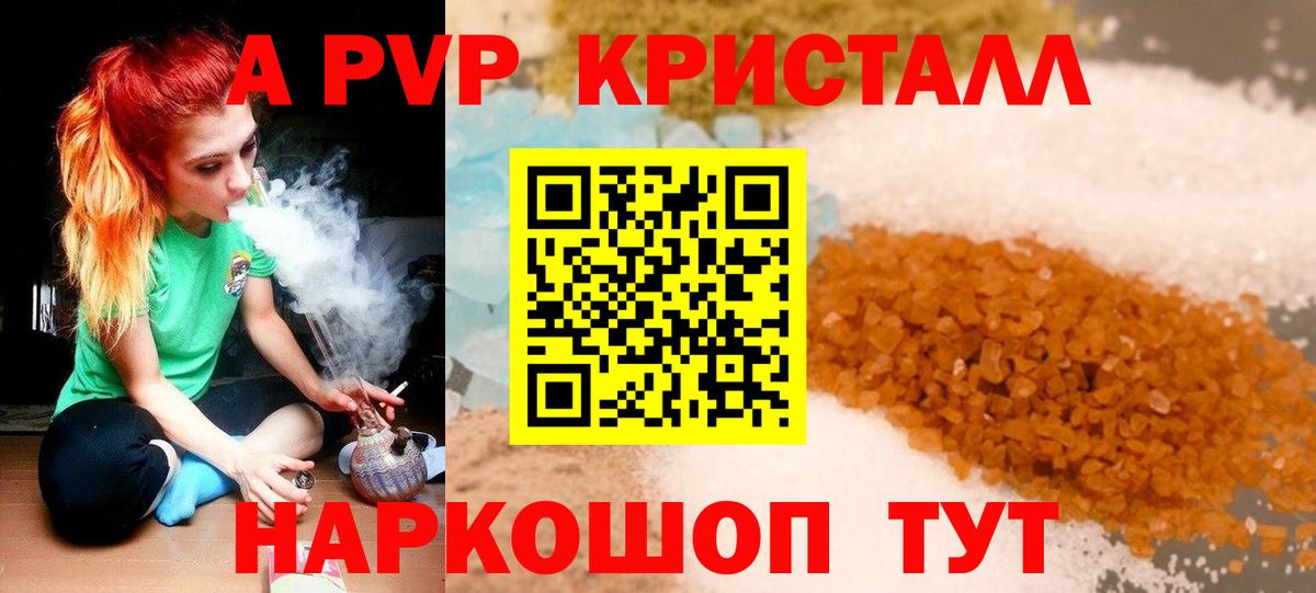 Alpha PVP Соль Котлас
