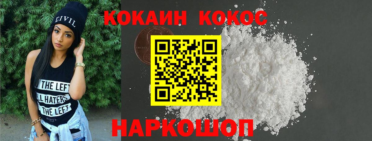 Cocaine Перу  Вход с VPN  Cocaine  Котлас  Cocaine FishScale 