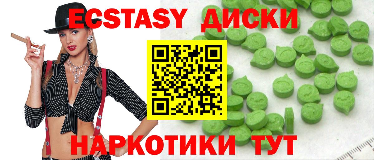 Экстази  как найти закладки  Вход с VPN  Котлас  Ecstasy Cube 