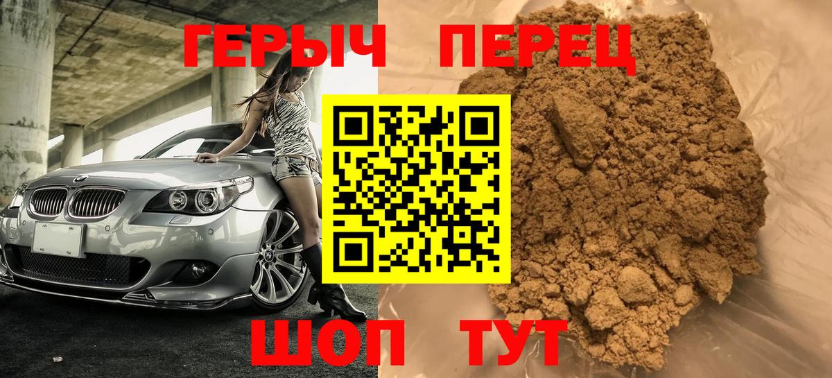 Котлас  Героин белый  Вход с VPN 