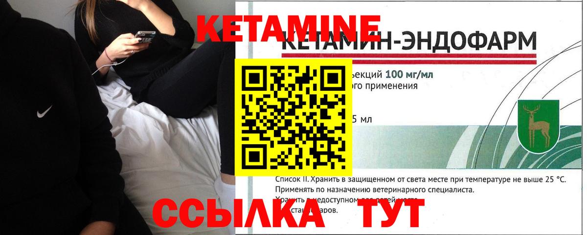 Котлас  КЕТАМИН VHQ  Кетамин ketamine  Вход с VPN 