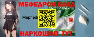 мефедрон Кингисепп