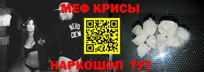 мефедрон Кингисепп