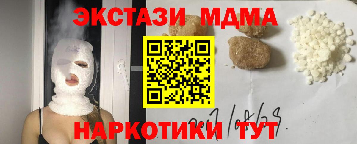 МДМА VHQ  Вход с VPN  MDMA  Котлас 