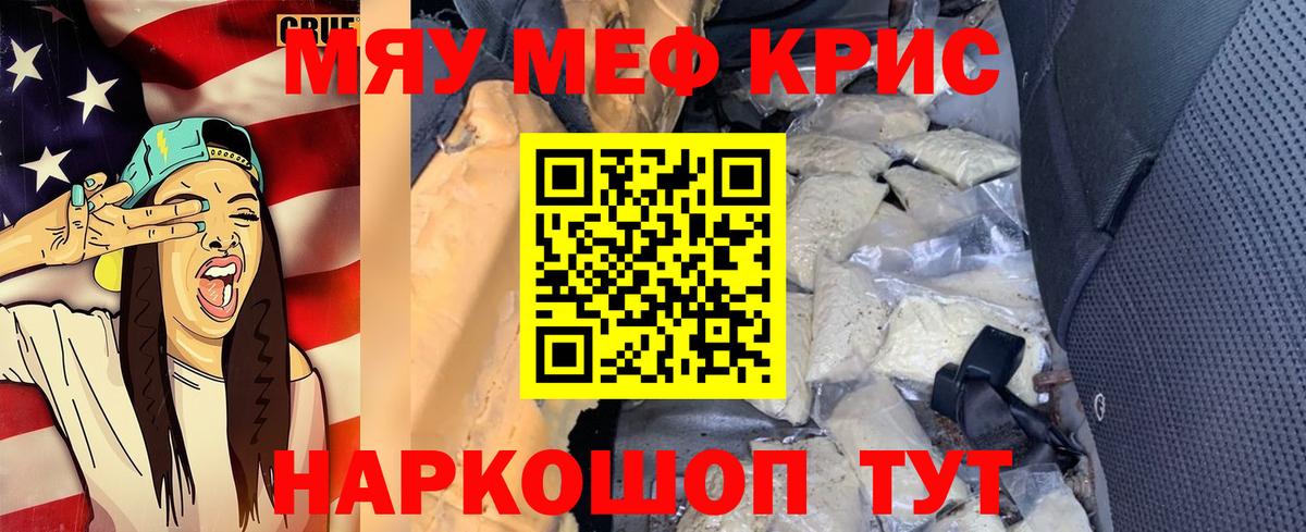 omg ТОР  Мефедрон мука  МЯУ-МЯУ  Котлас  Вход с VPN  МЕФ 