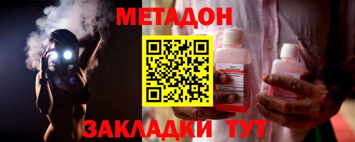 МЕТАДОН VHQ  ОМГ ОМГ вход  Котлас  Метадон VHQ  Вход с VPN 