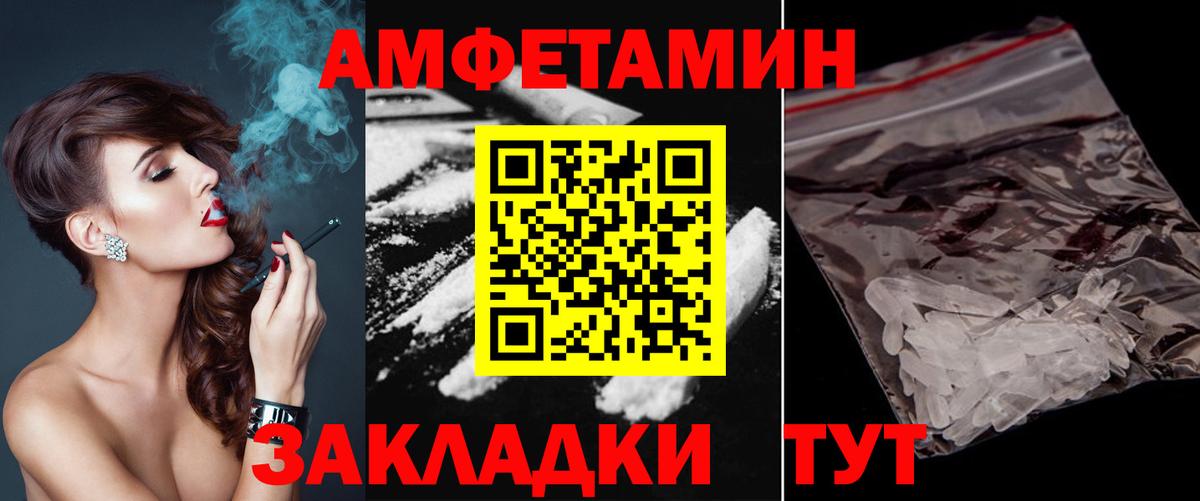 Метамфетамин мет Котлас