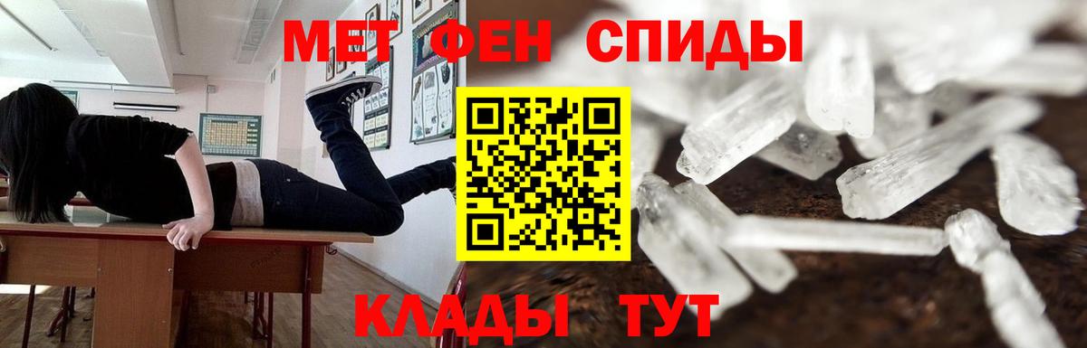 МЕТАМФЕТАМИН Декстрометамфетамин 99.9%  Вход с VPN  МЕТАМФЕТАМИН Декстрометамфетамин 99.9%  Котлас 