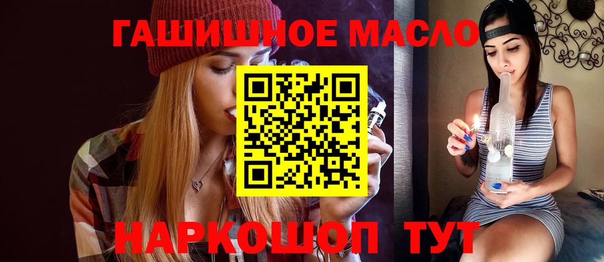 где можно купить   ТГК жижа  Вход с VPN  Котлас 