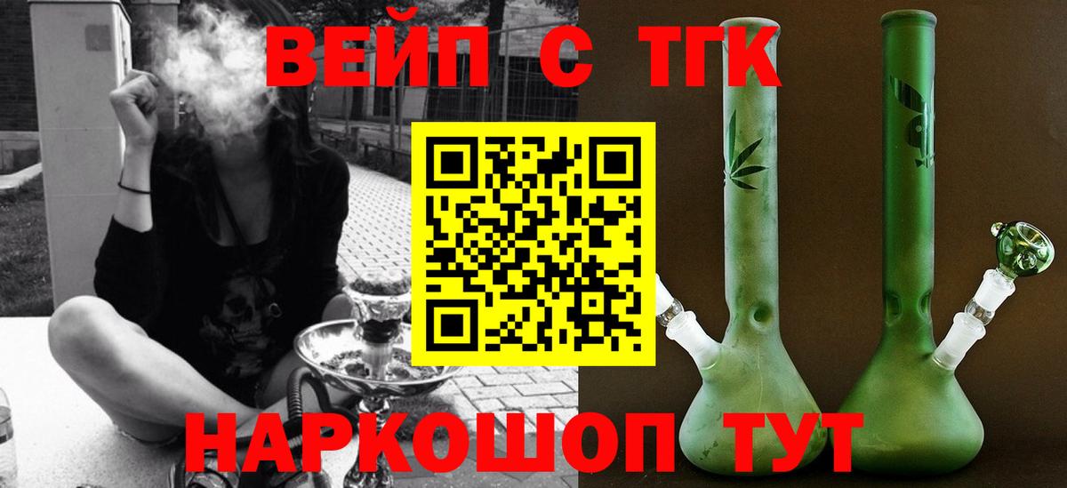 ТГК THC oil Котлас